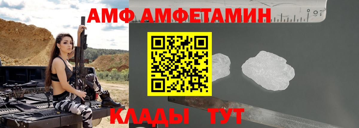 АМФ  АМФ 97%  Amphetamine  Вход с VPN  Кунгур 