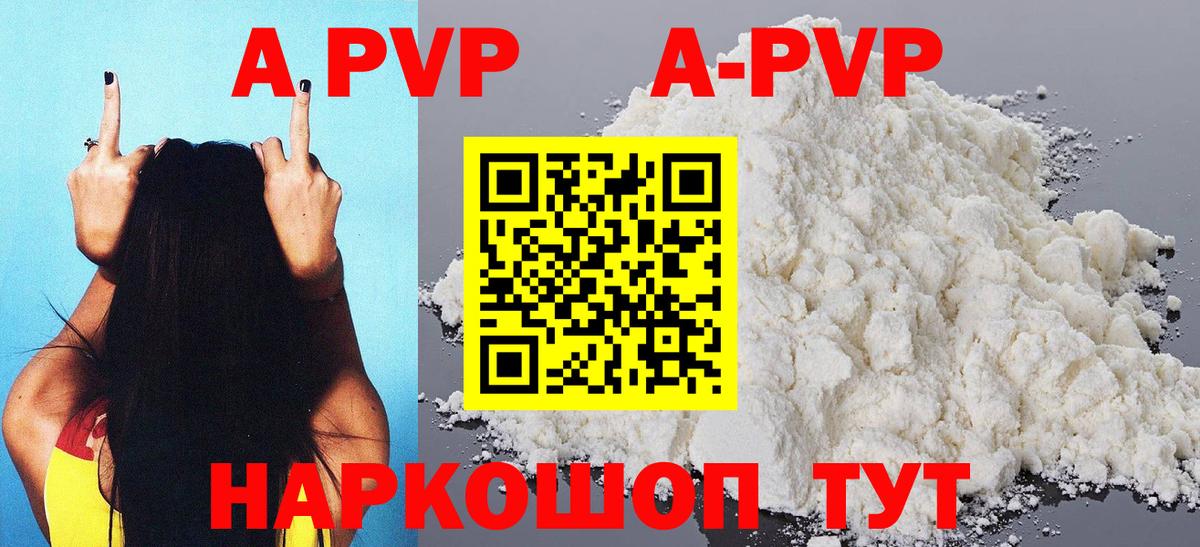 Кунгур  A-PVP крисы CK  APVP СК КРИС  Вход с VPN  A-PVP СК КРИС 