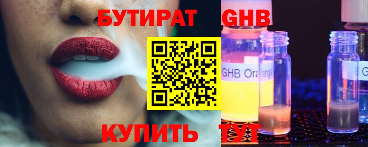Бутират оксана Кунгур