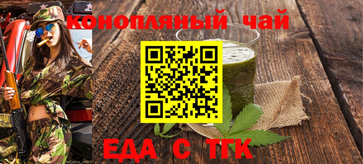 Кунгур  Печенье с ТГК марихуана  Вход с VPN 