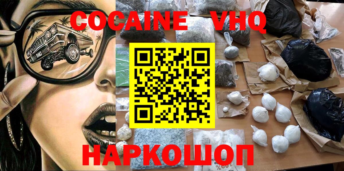 COCAIN Columbia Кунгур