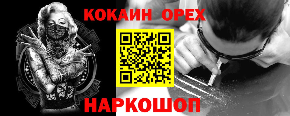 купить наркотик  Кокаин 97%  COCAIN Перу  Вход с VPN  Кунгур 