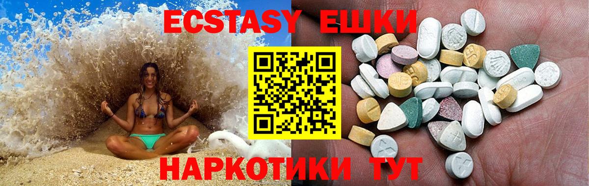Кунгур  Экстази TESLA  ЭКСТАЗИ  Вход с VPN  Ecstasy 99% 