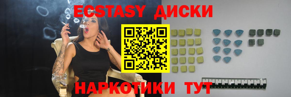 Экстази таблы Кунгур