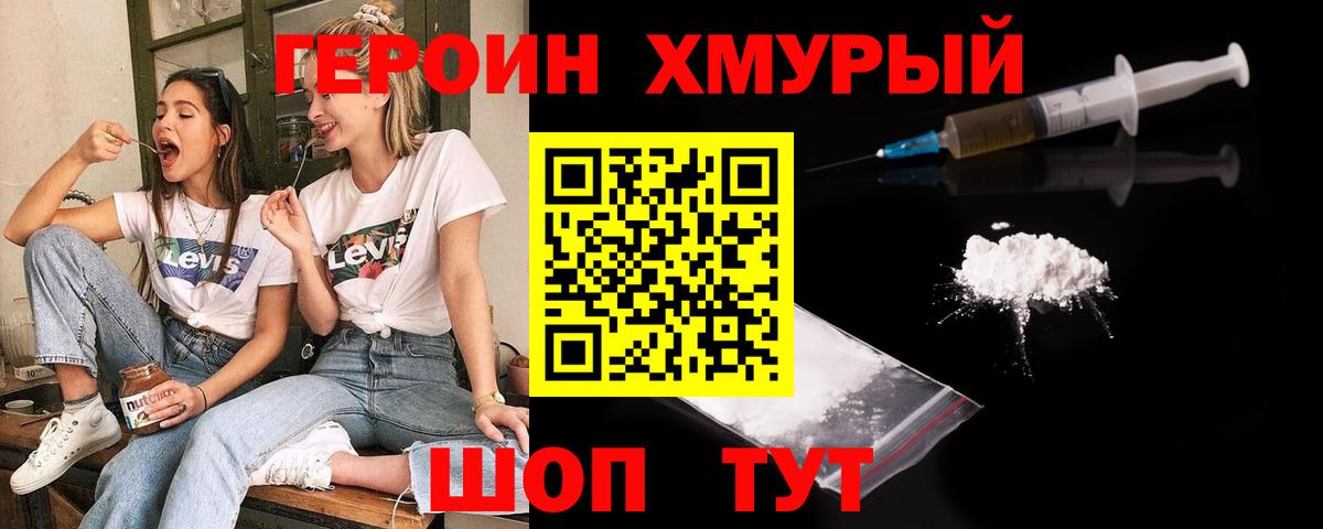 ГЕРОИН гречка Кунгур