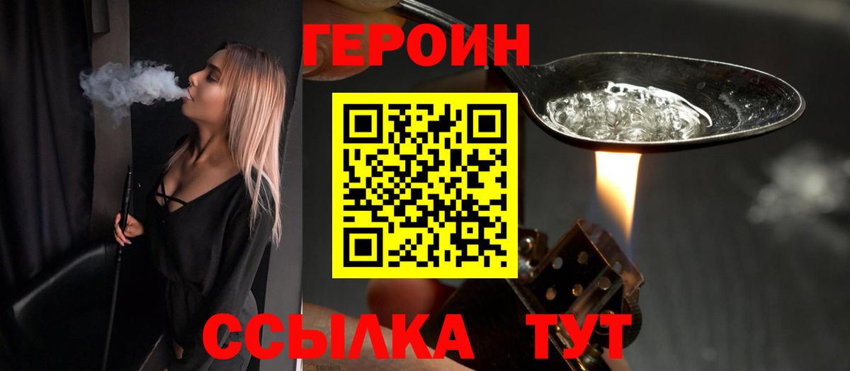 Кунгур  ГЕРОИН гречка  Вход с VPN 