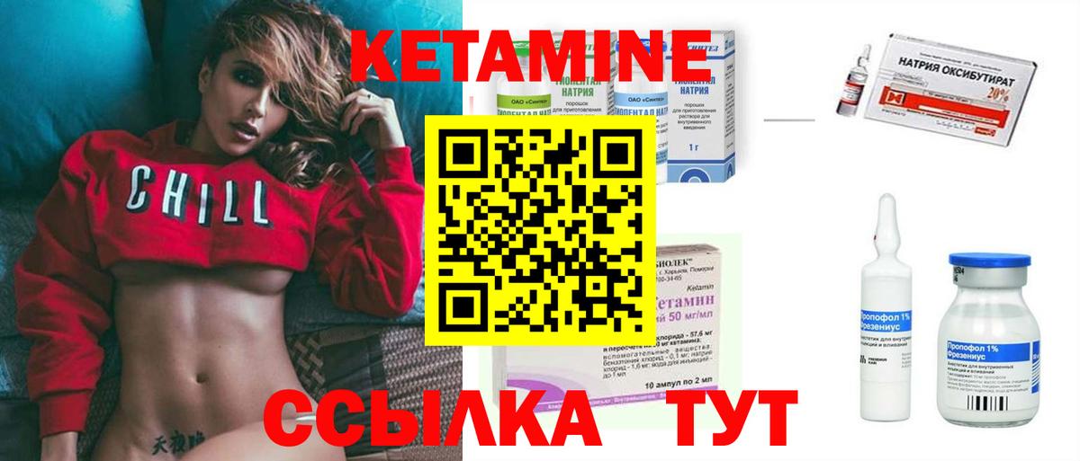 Кетамин ketamine  Вход с VPN  КЕТАМИН VHQ  Кунгур 