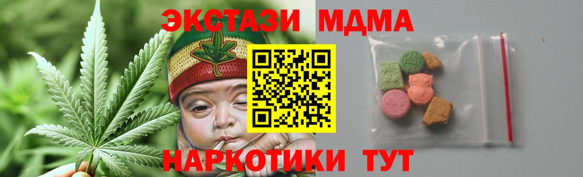 MDMA кристаллы Кунгур
