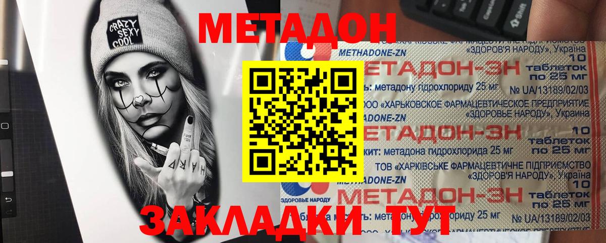 Метадон VHQ Кунгур