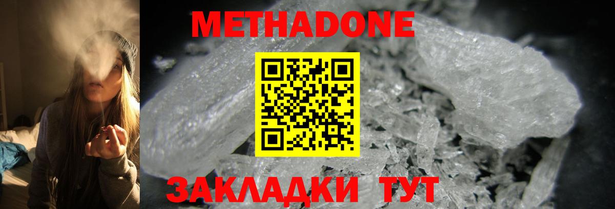 Метадон VHQ  Вход с VPN  Кунгур  Метадон VHQ 