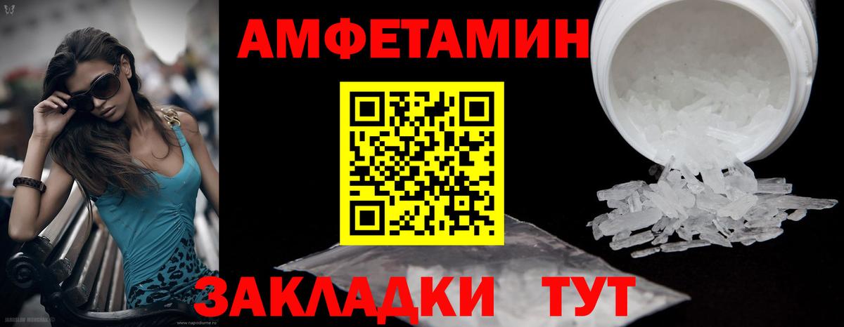 МЕТАМФЕТАМИН мет Кунгур