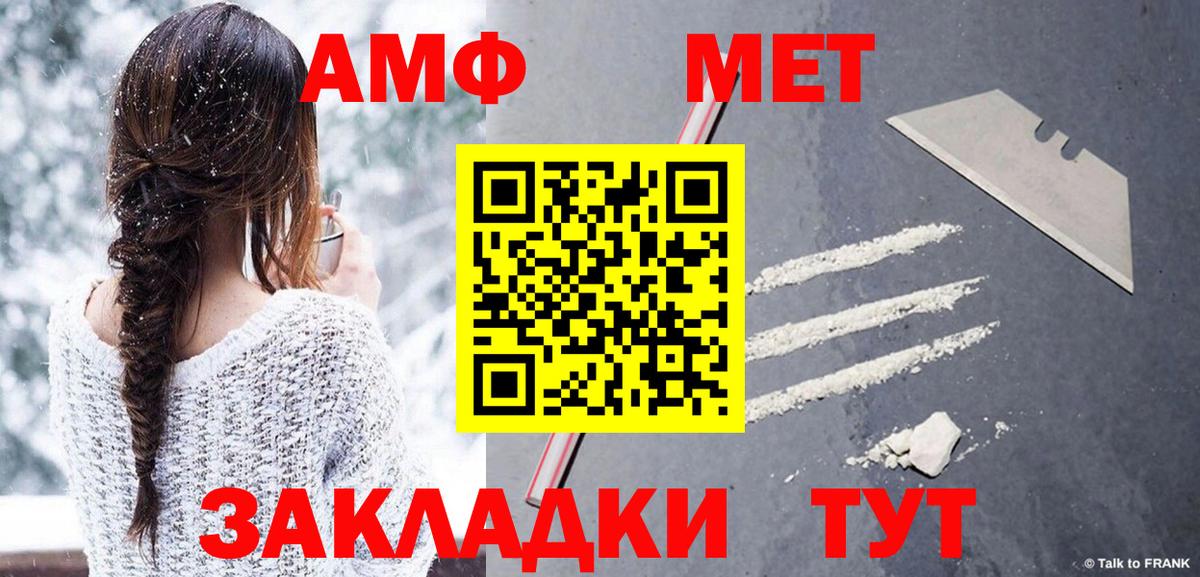 Метамфетамин Methamphetamine  Вход с VPN  Кунгур  Метамфетамин Methamphetamine 