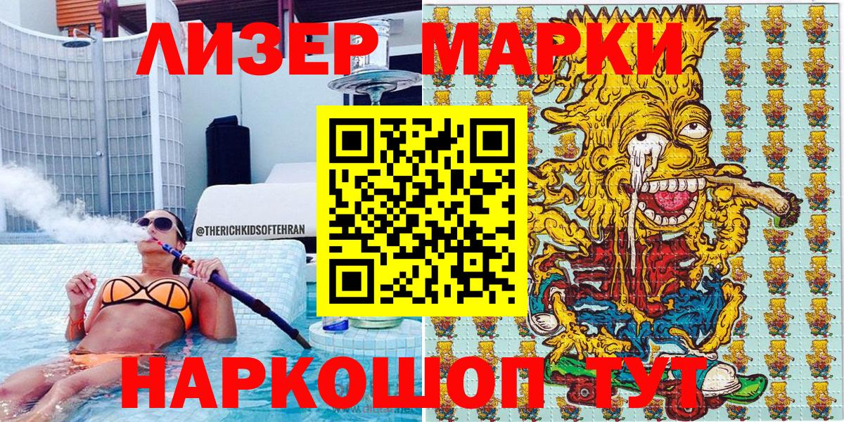 Кунгур  Марки N-bome 1500мкг  Марки NBOMe  Марки N-bome 1500мкг  Вход с VPN 