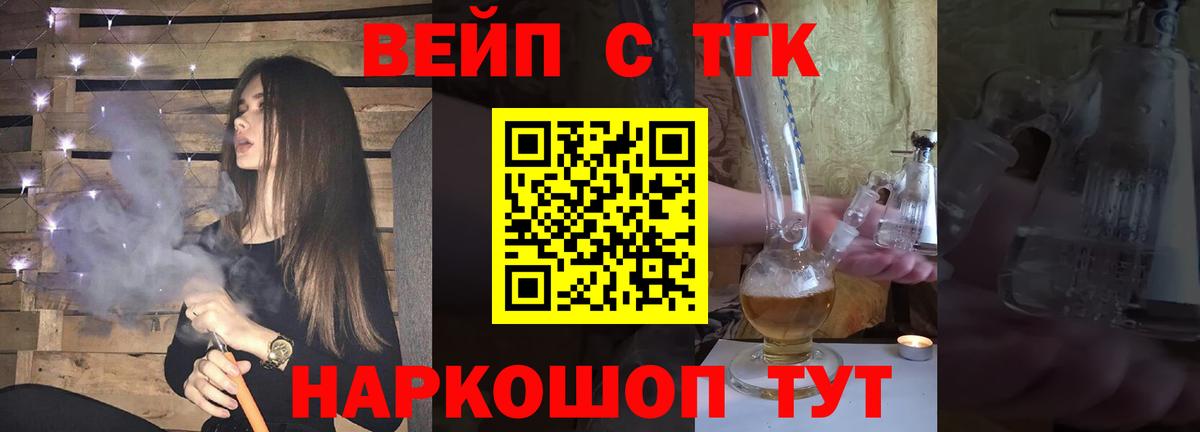 Дистиллят ТГК жижа  Вход с VPN  Дистиллят ТГК вейп с тгк  Кунгур 